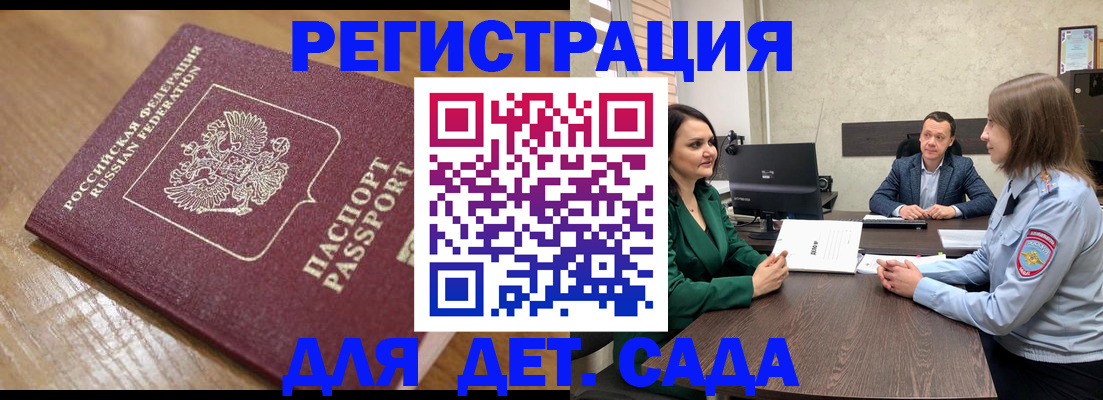регистрация для школы в Ирбите