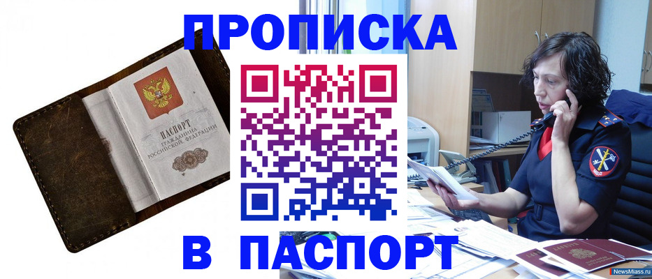 временная регистрация в Ирбите
